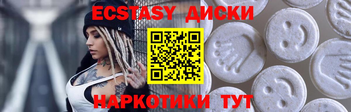 Ecstasy  Ecstasy 250 мг  ЭКСТАЗИ Дубай  Вход с VPN    ТОР  Орск 