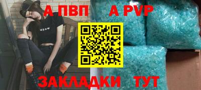 спайс Братск