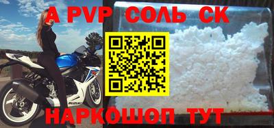 спайс Братск