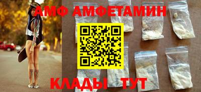 амф Боровичи