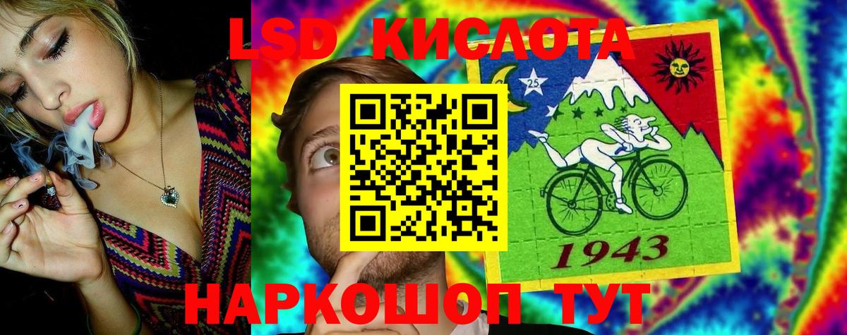 ЛСД экстази ecstasy Орск
