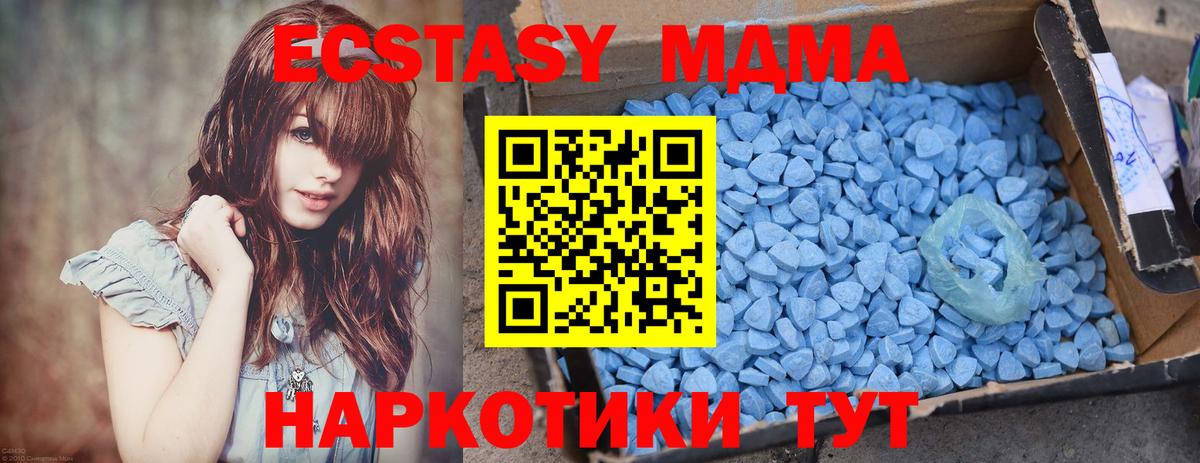 MDMA VHQ  МДМА VHQ  Вход с VPN  Орск 