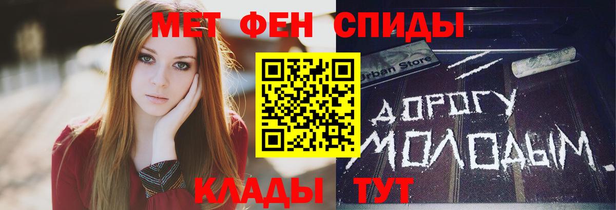 Орск  Первитин мет  Вход с VPN 