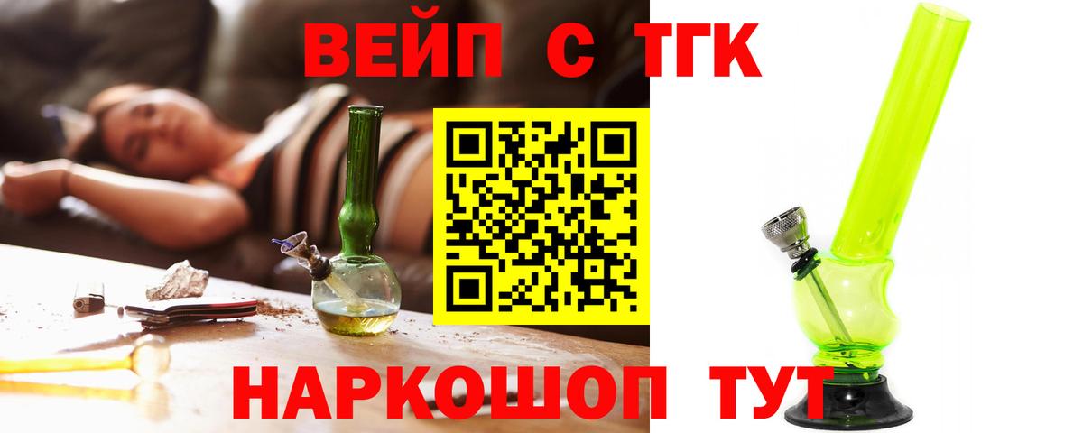 ТГК концентрат Орск
